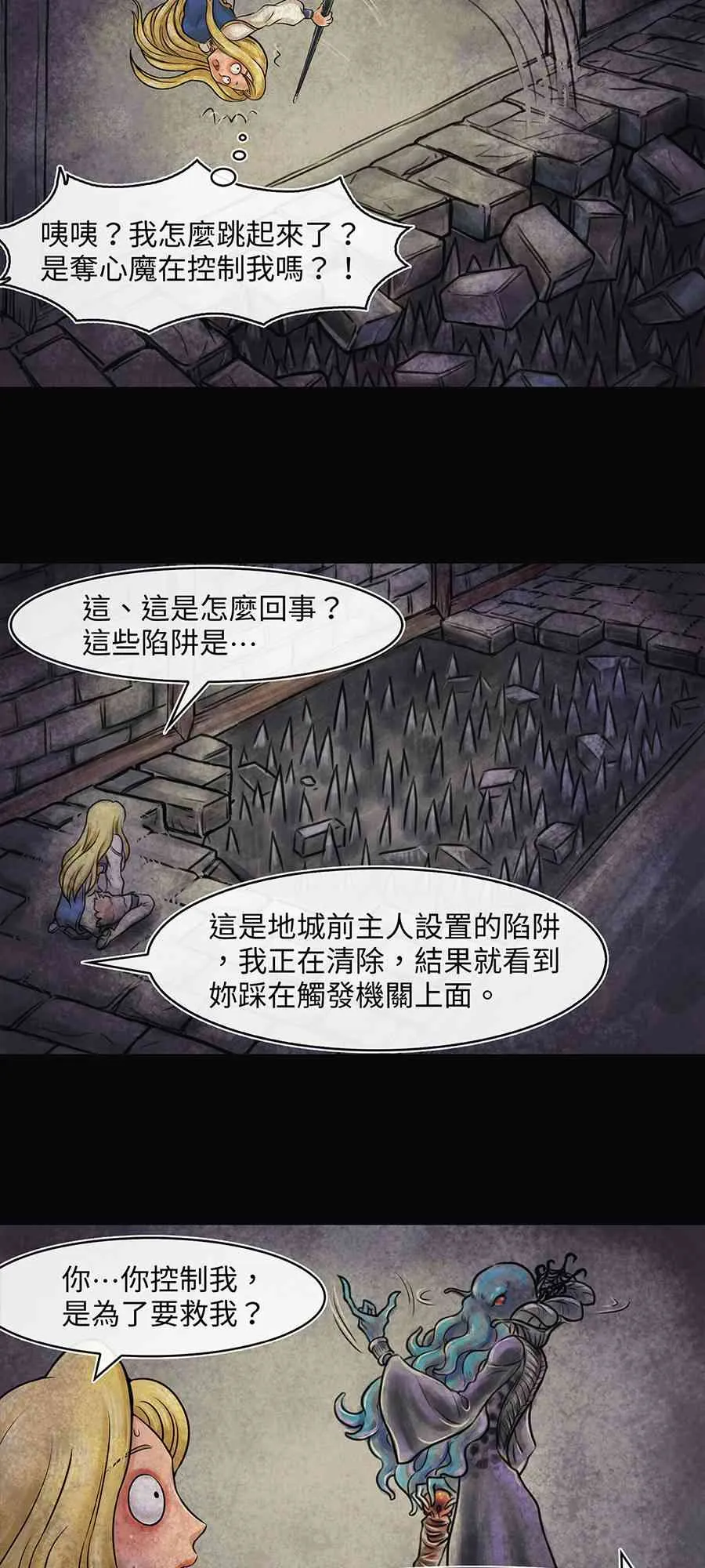 第3回 第2页