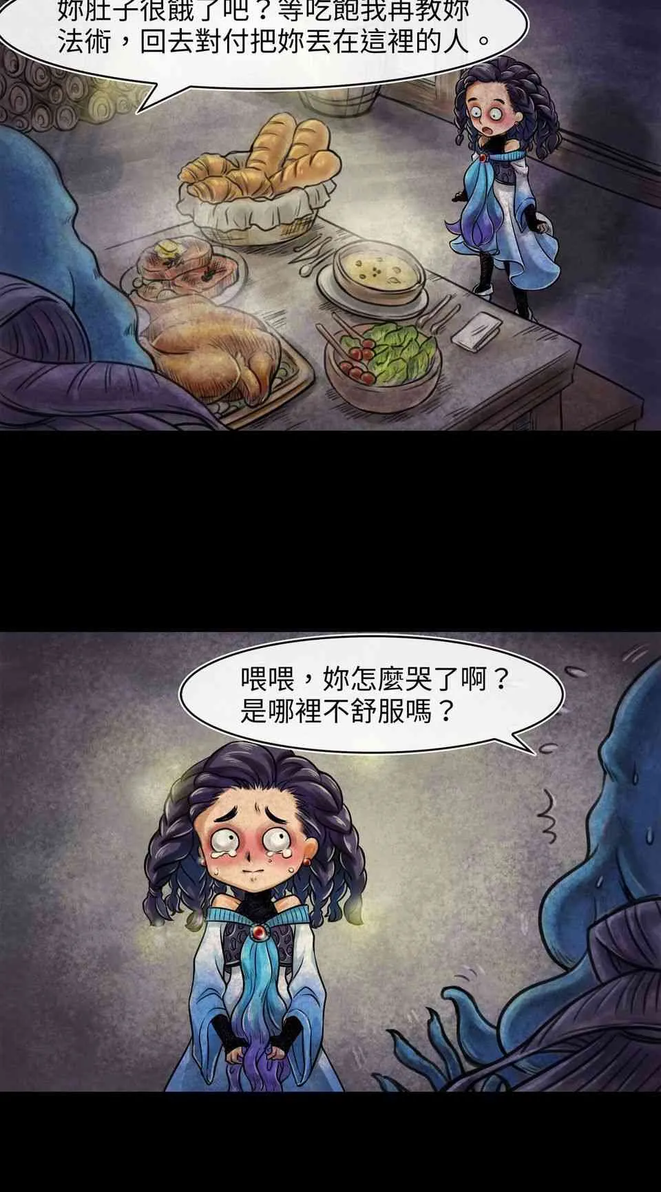 第4回 第3页