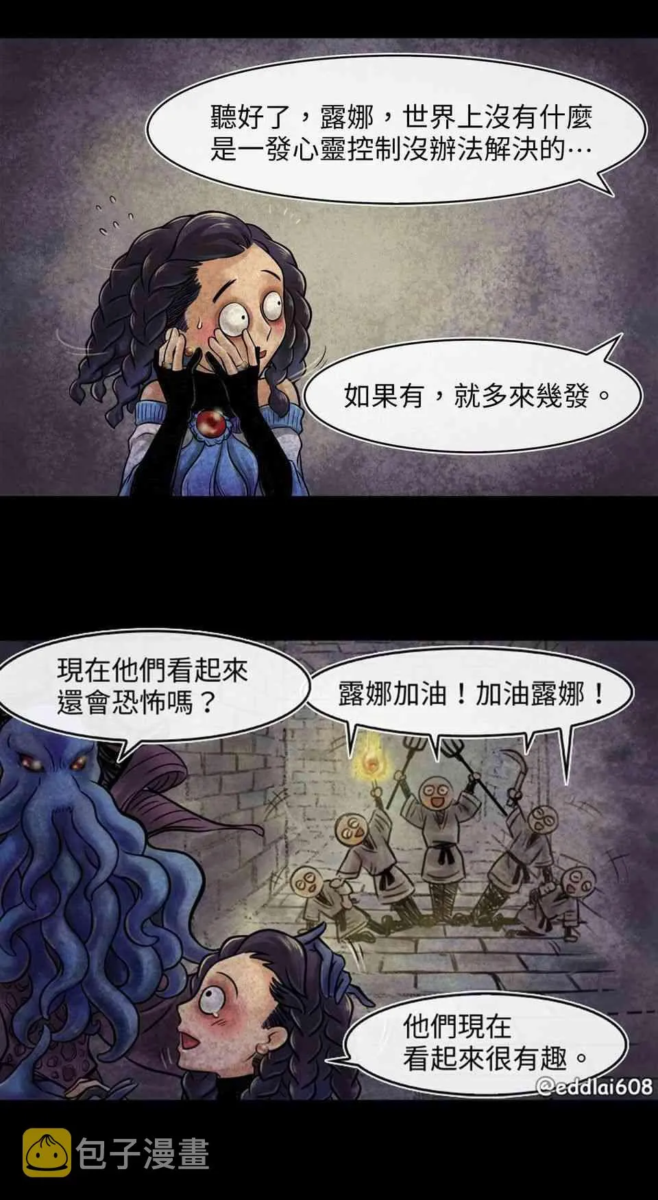 第4回 第6页