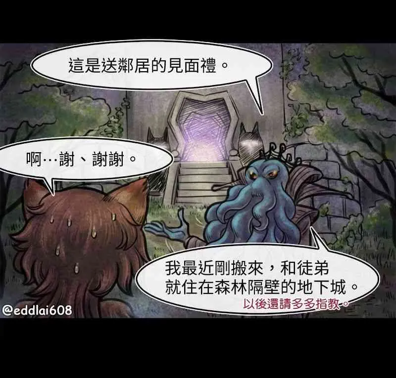 第6回 第3页