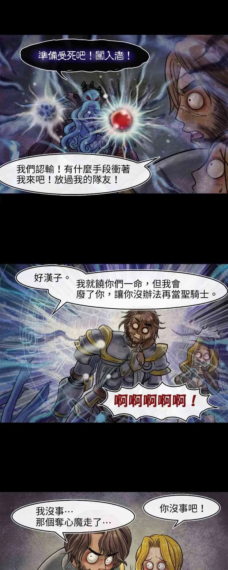 第8回 第1页