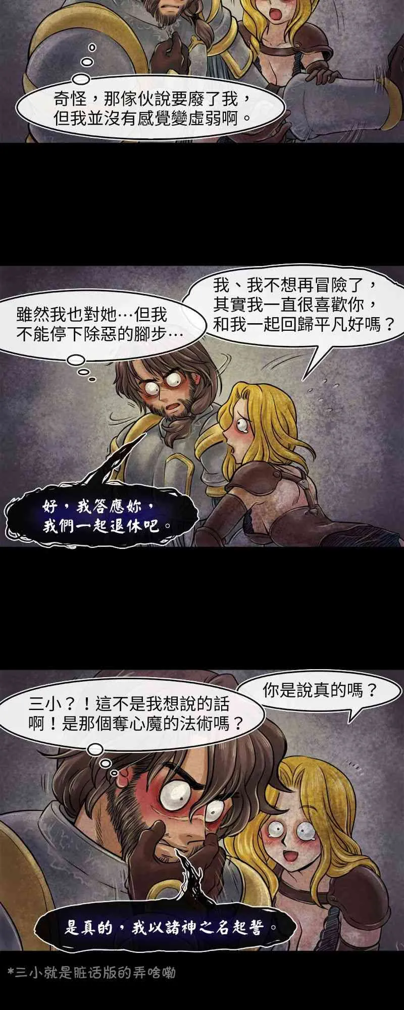 第8回 第2页