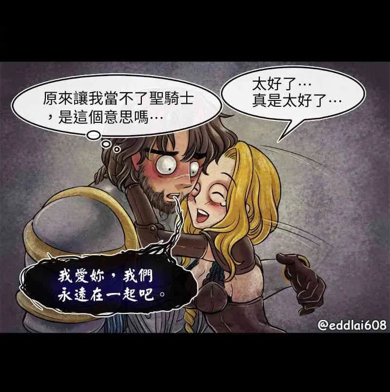 第8回 第3页