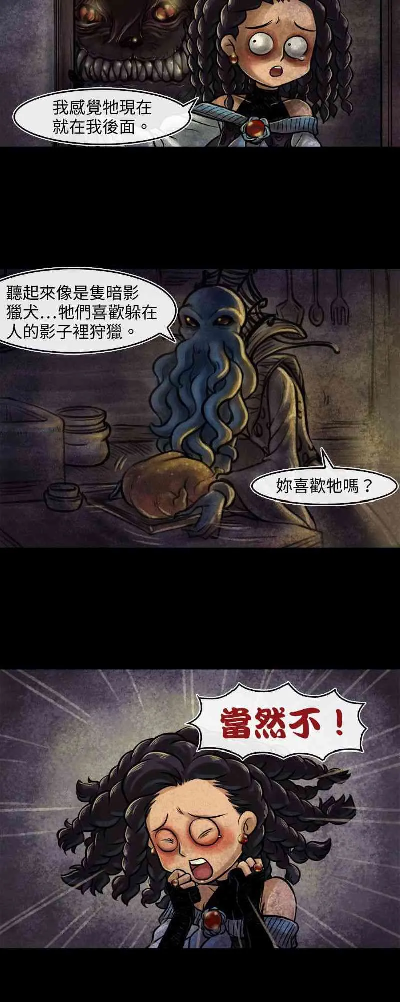 第9回 第2页