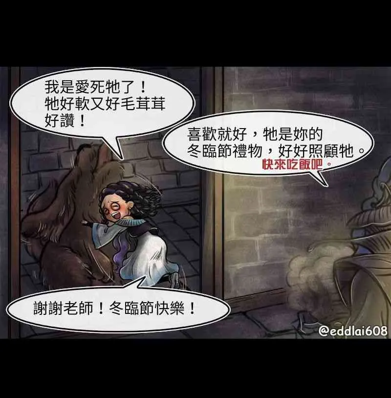 第9回 第3页