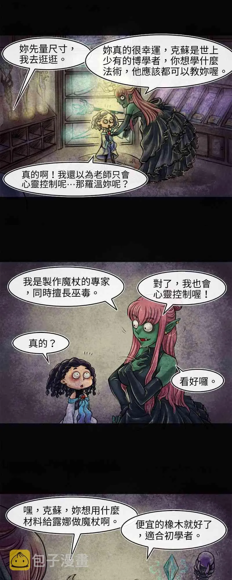 第13回 第1页