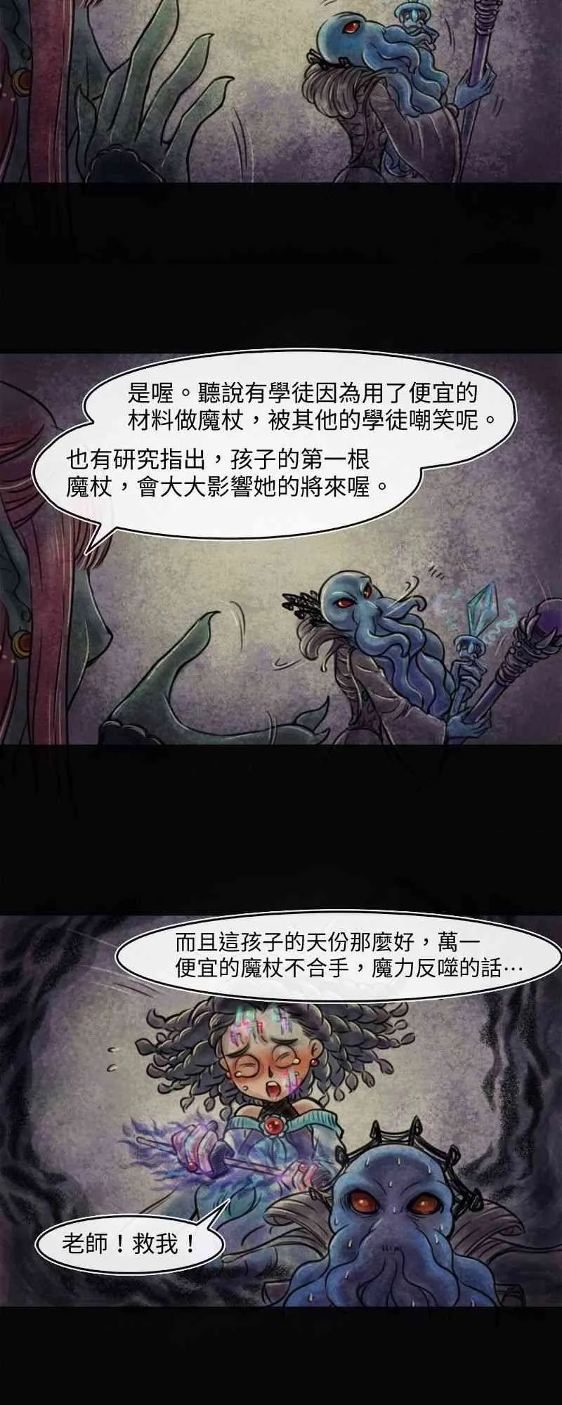 第13回 第2页