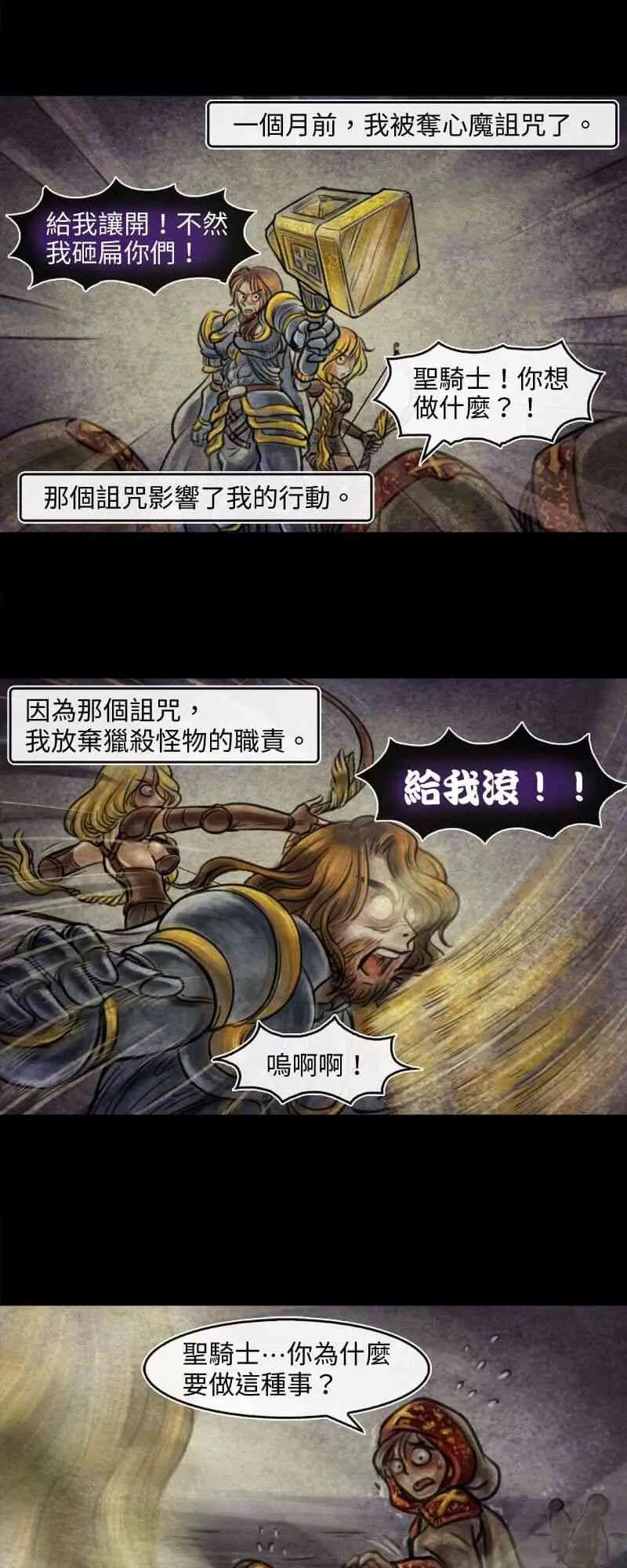 第14回 第1页