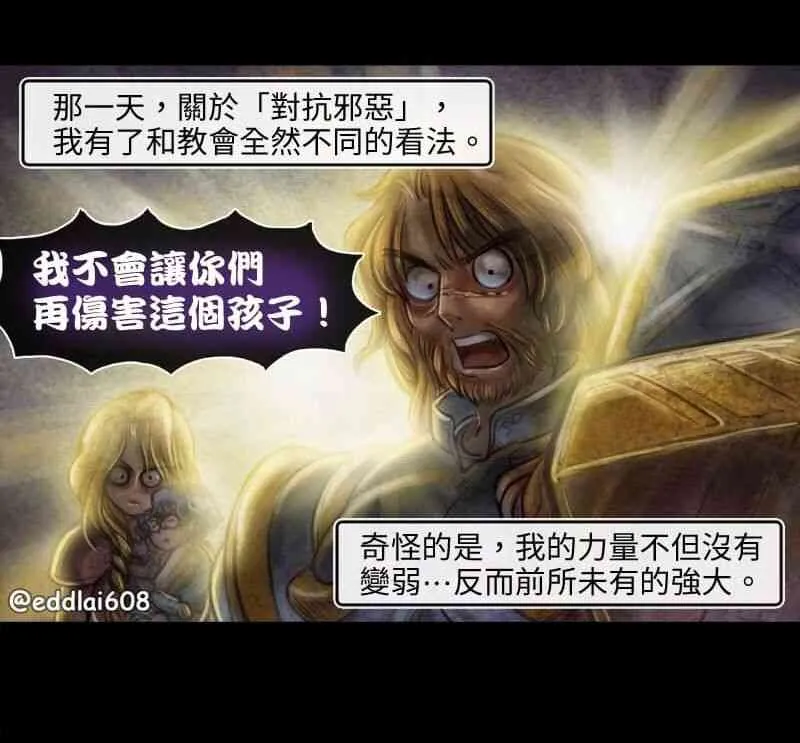 第14回 第3页