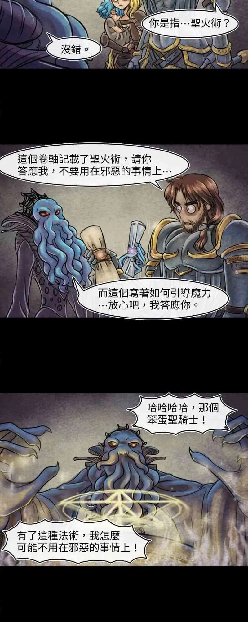 第15回 第2页