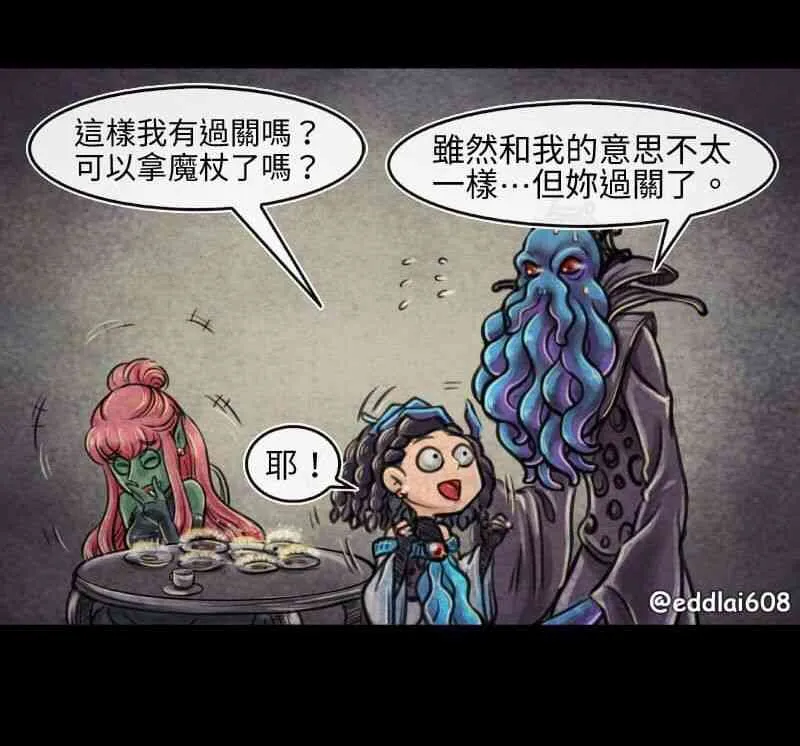 第16回 第3页
