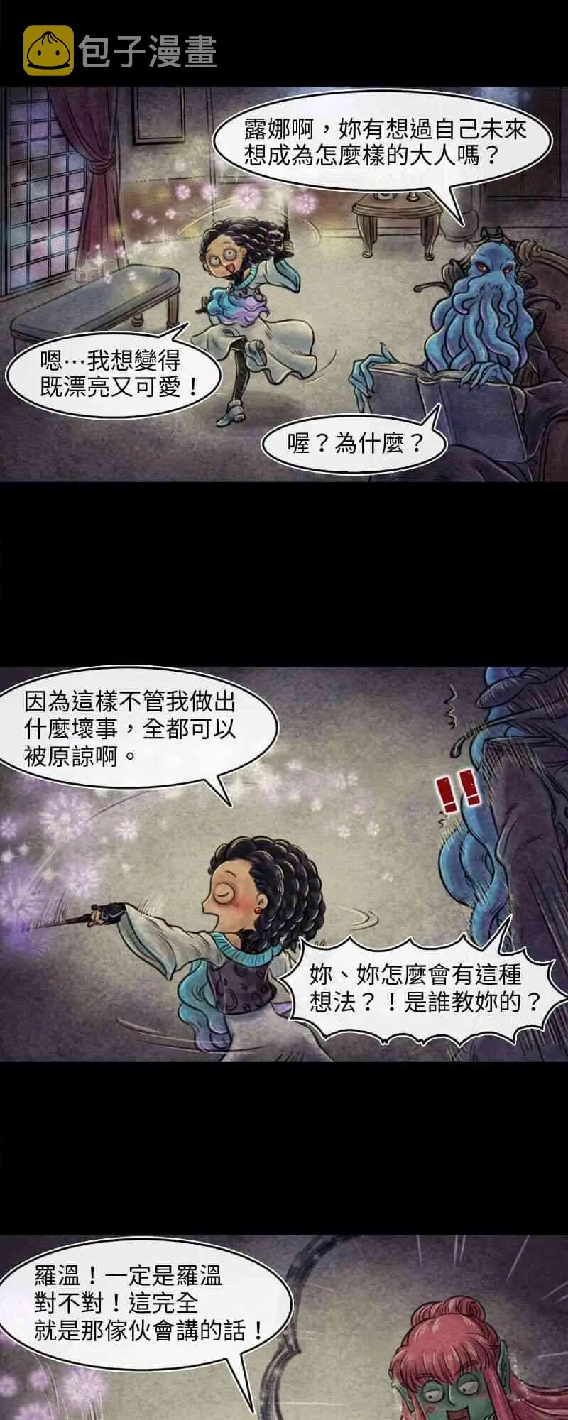 第17回 第1页