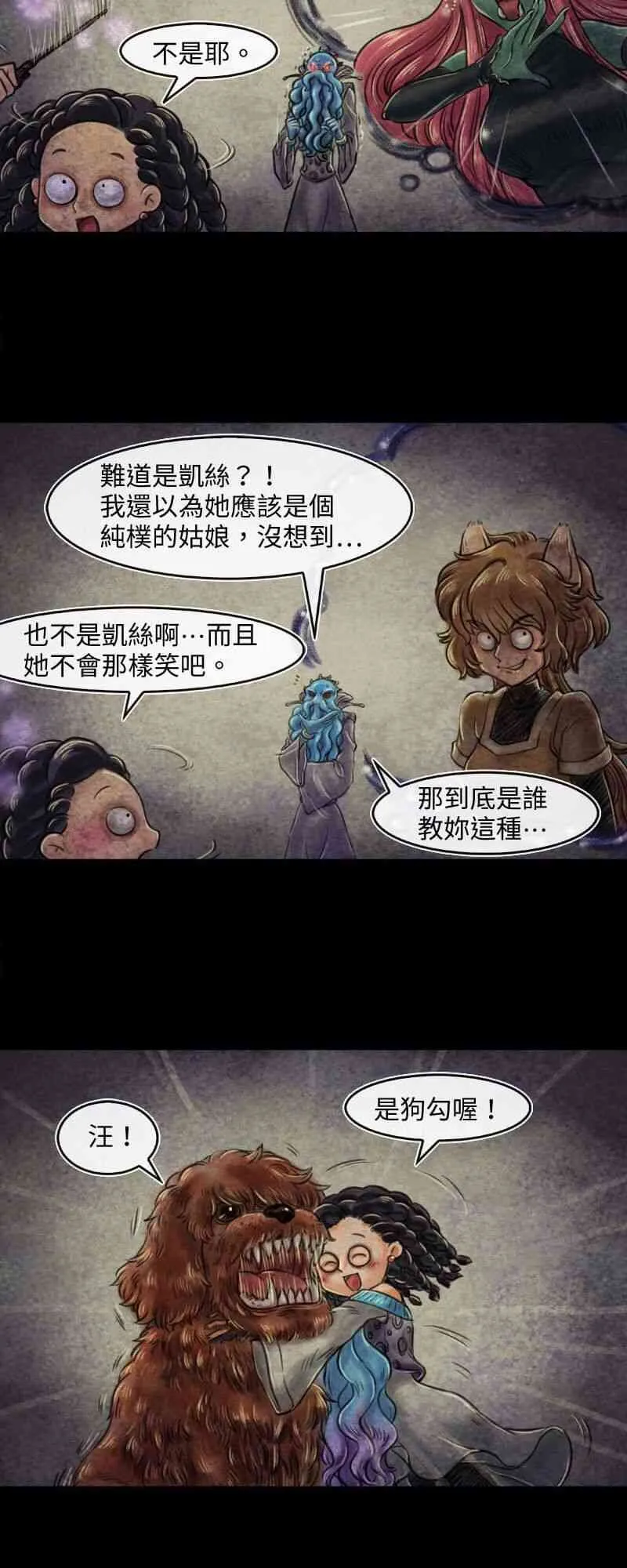 第17回 第2页