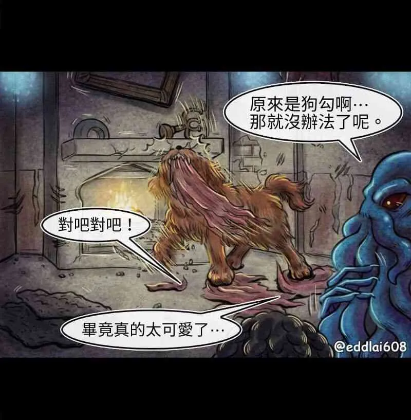 第17回 第3页