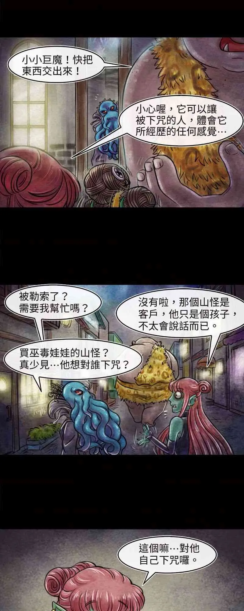第18回 第1页
