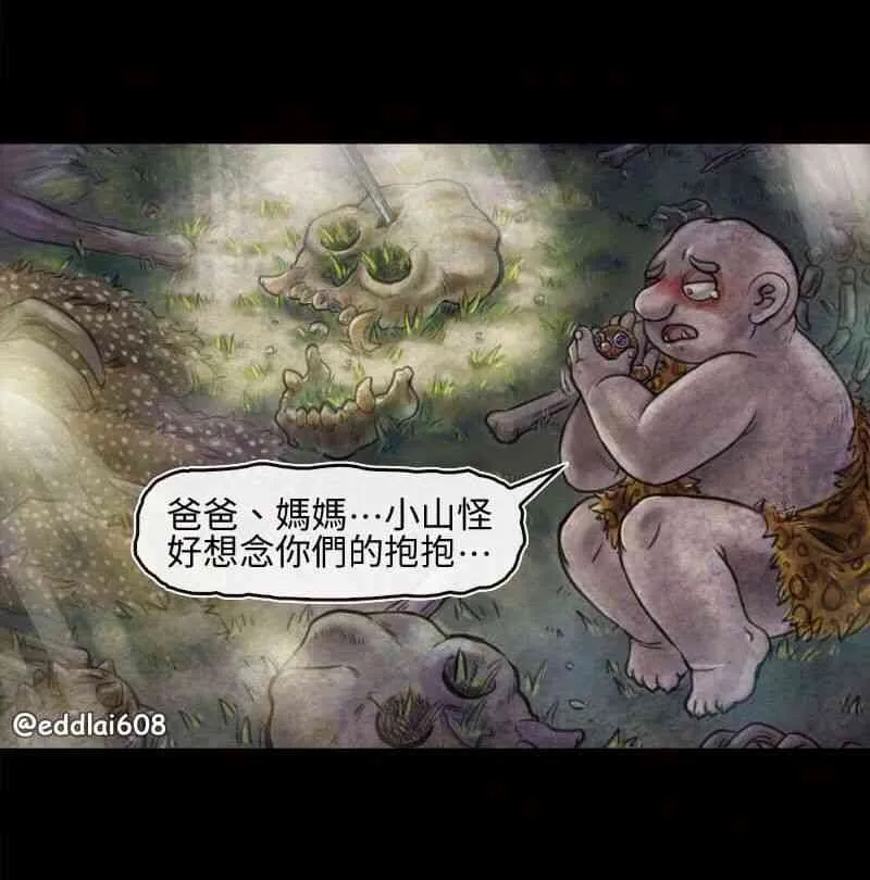 第18回 第3页