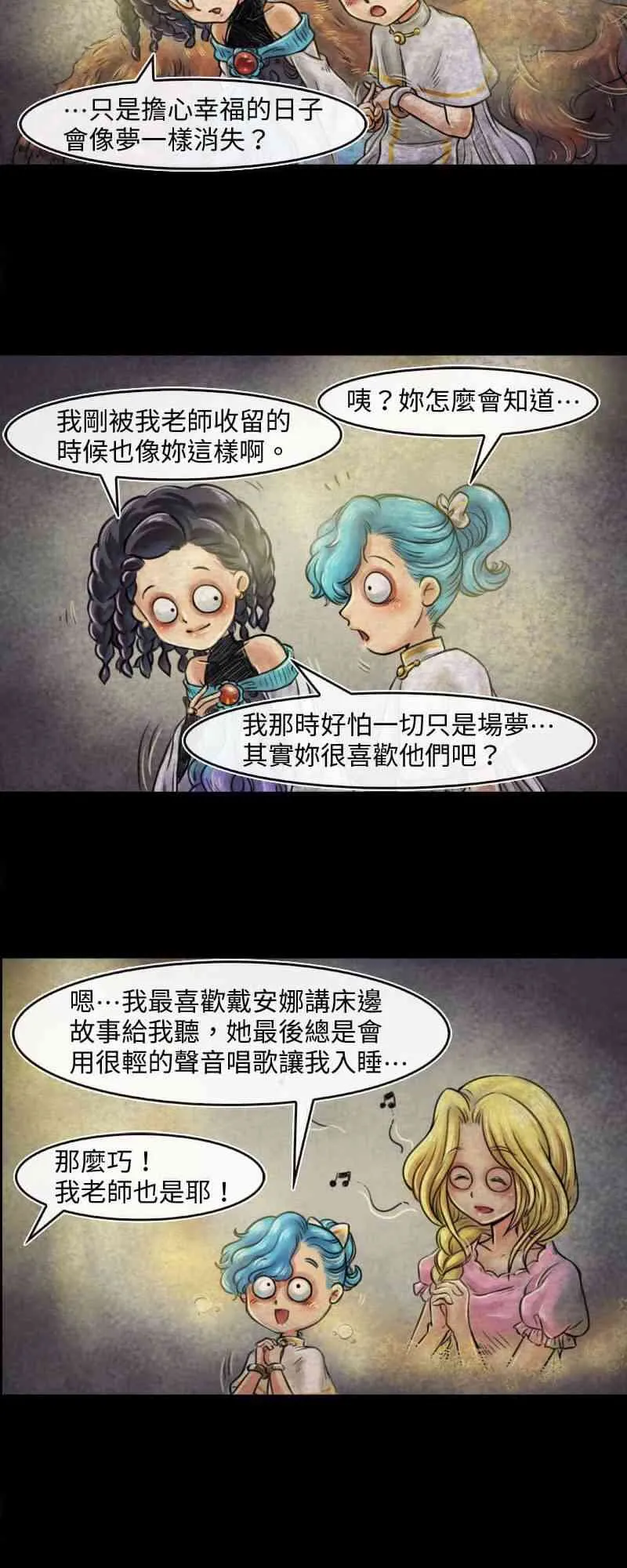 第21回 第2页