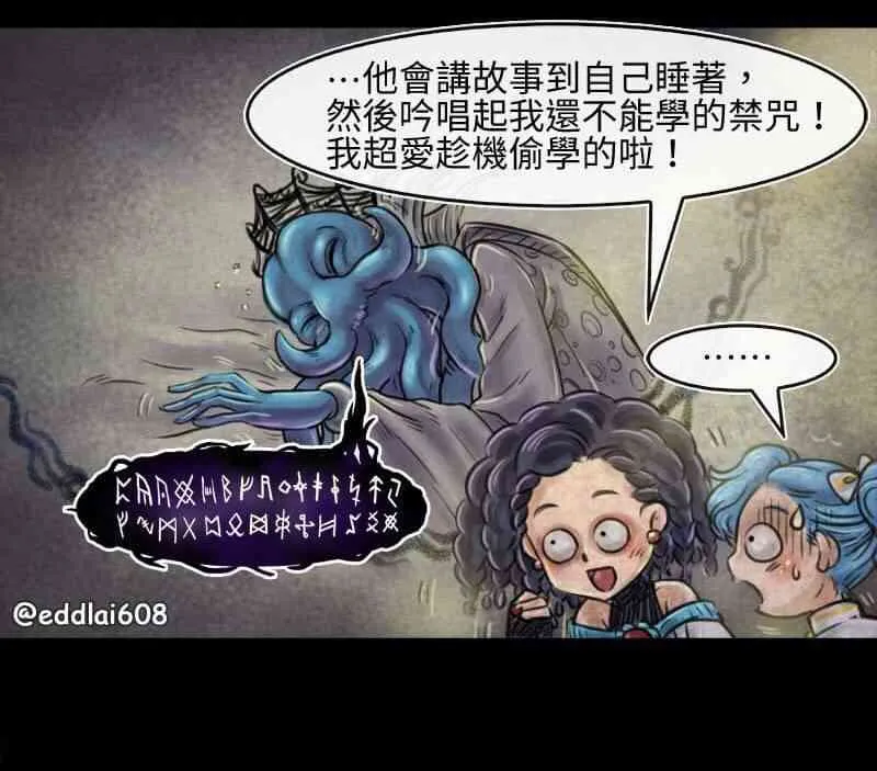 第21回 第3页