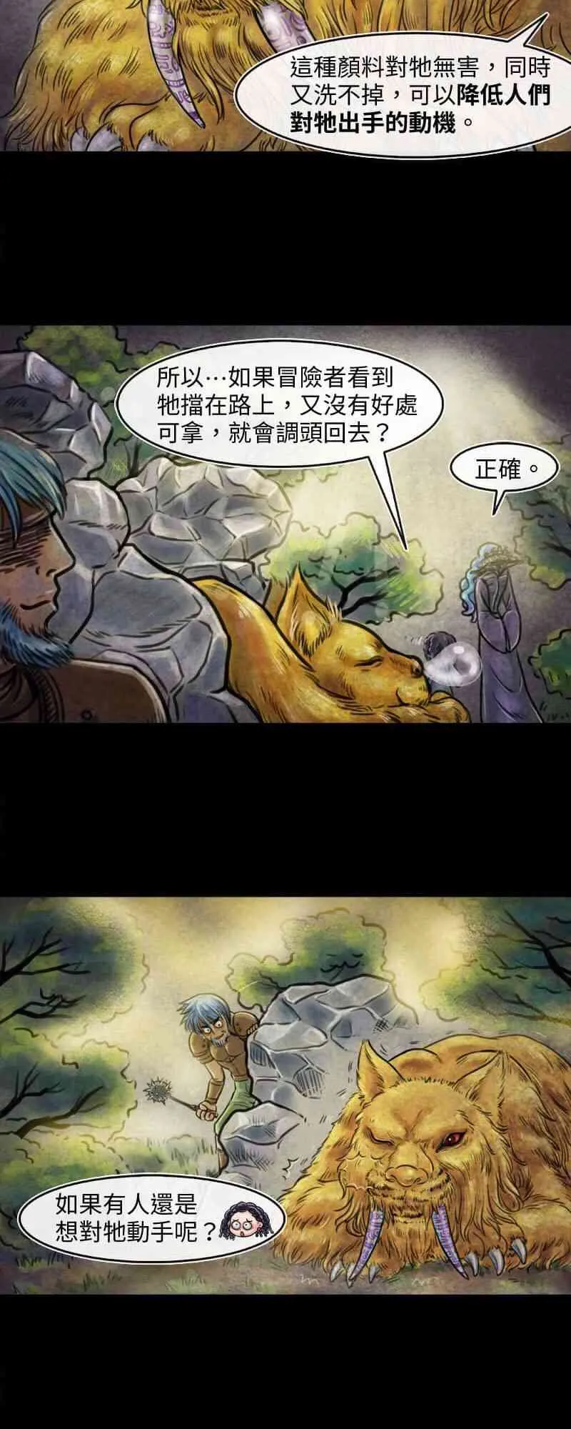 第22回 第2页