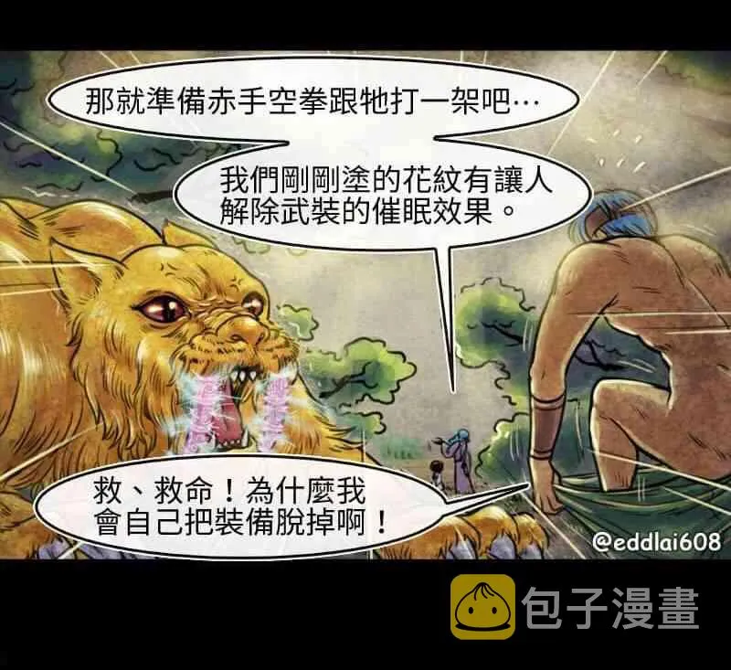 第22回 第3页