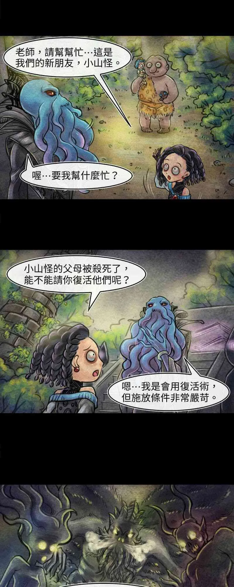 第25回 哈斯塔 第1页