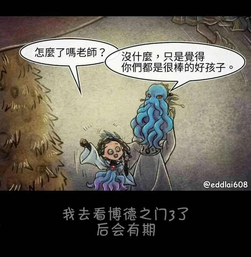 第25回 哈斯塔 第3页