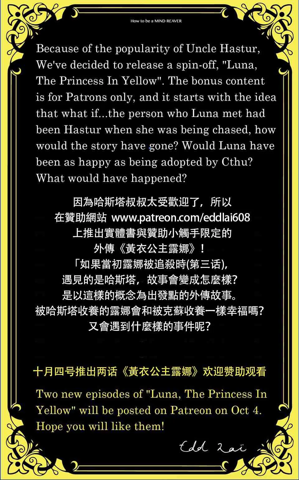 第26回 读心术 第2页