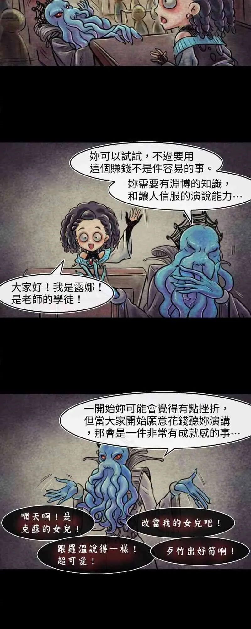 第27回 赚钱的方法 第2页