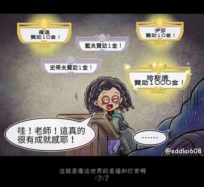 第27回 赚钱的方法 第3页