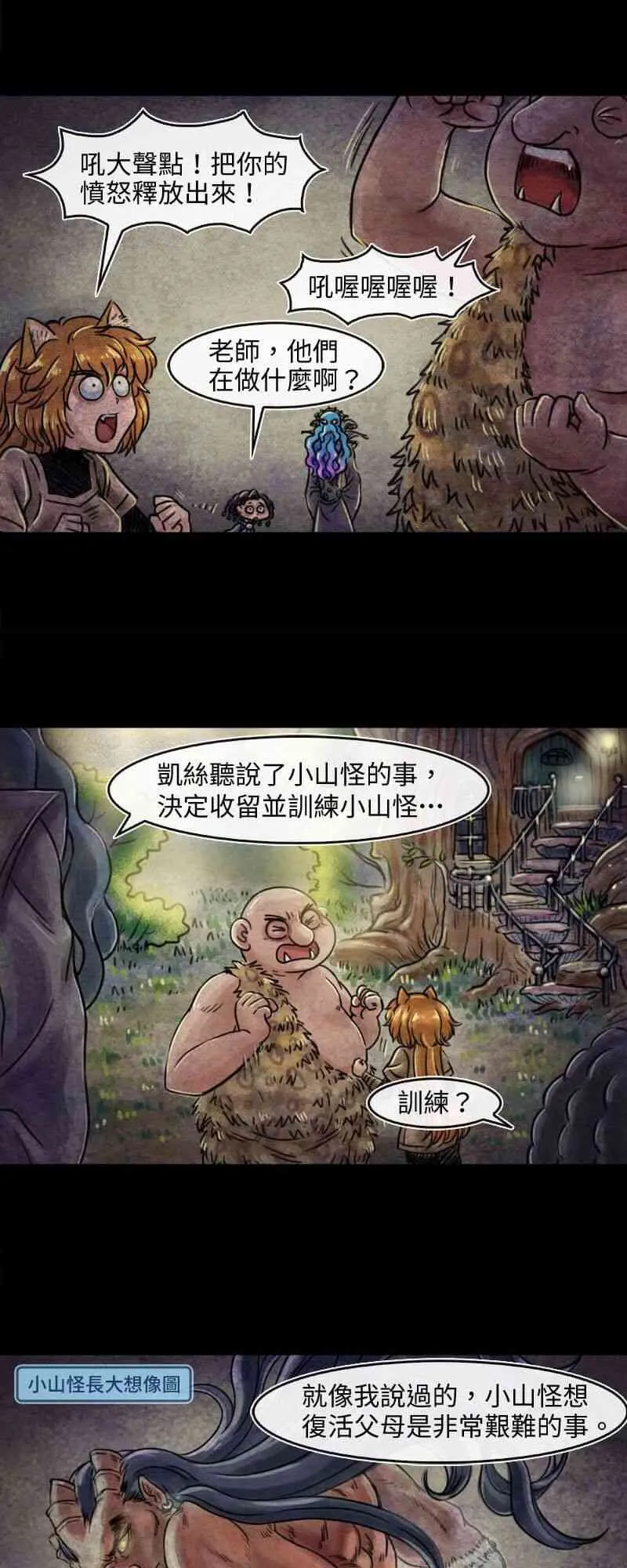 第28回 附魔术 第1页