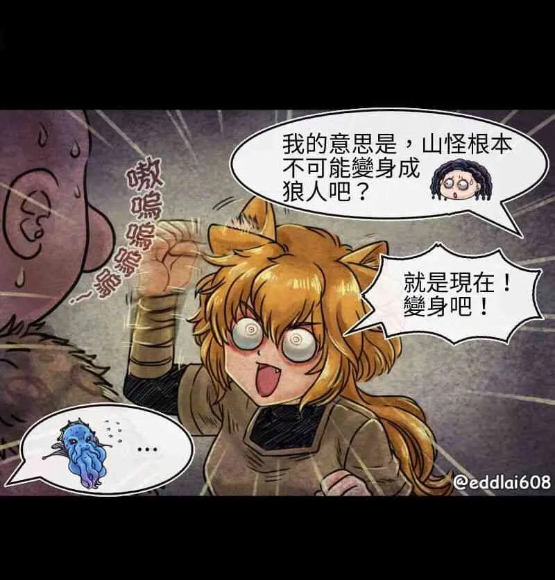 第28回 附魔术 第3页