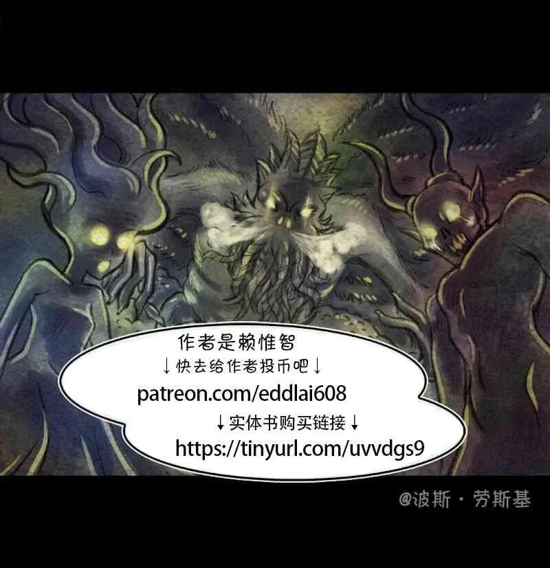 第28回 附魔术 第5页