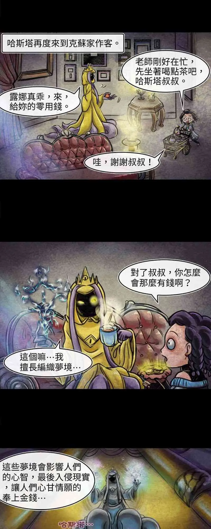 签售篇 第1页