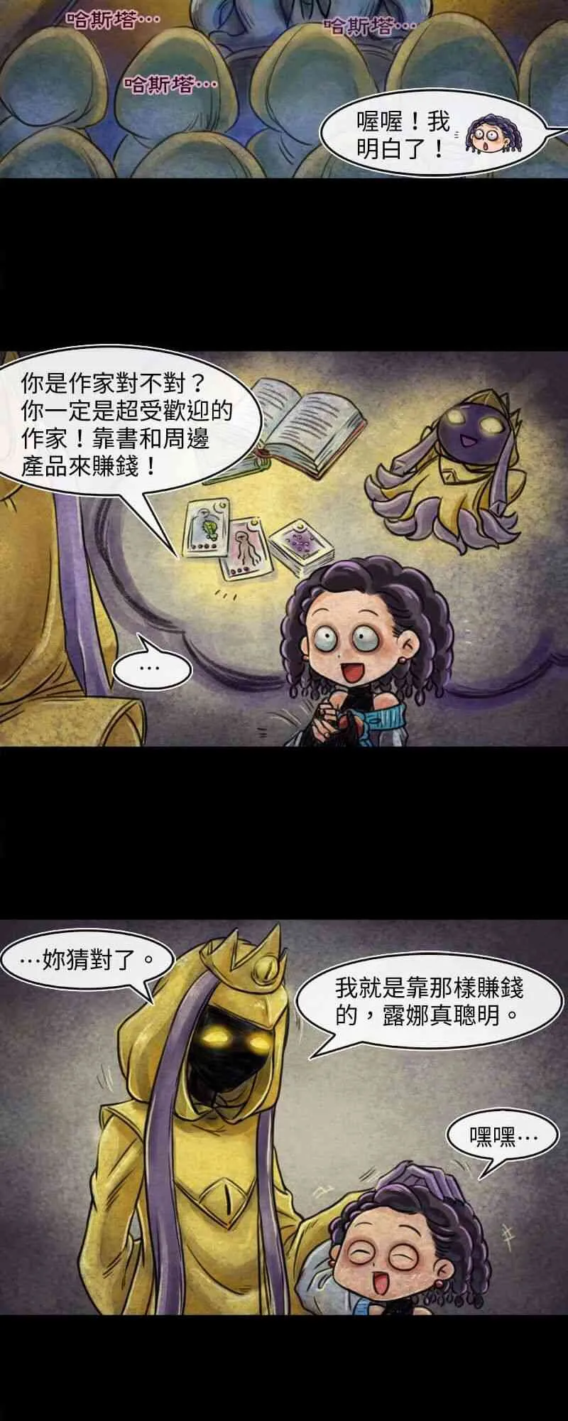 签售篇 第2页