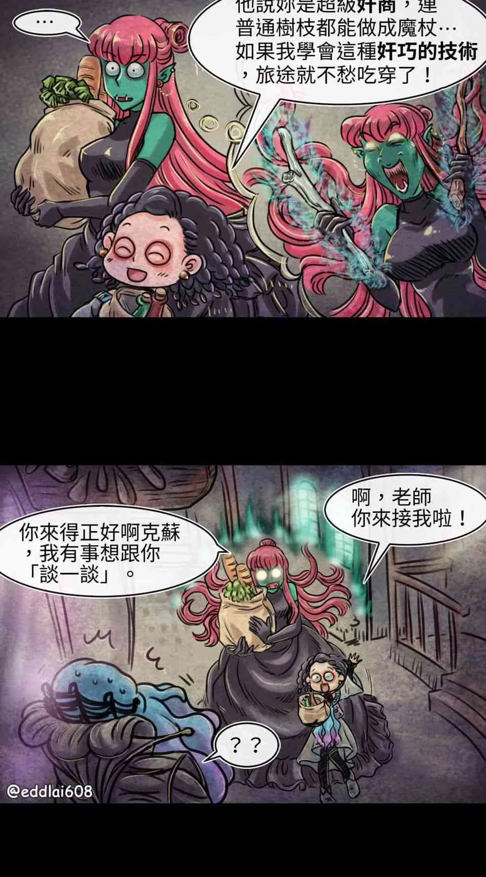 第二章 第3页