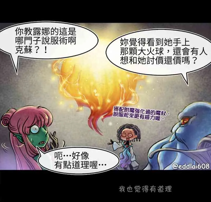 第31回 成果展示 第3页