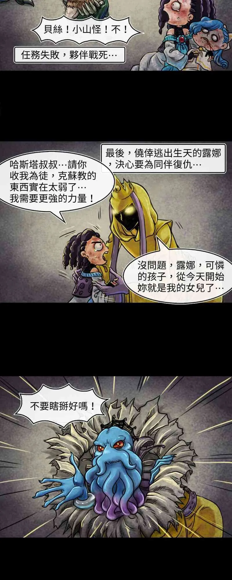 第32回 启程 第2页