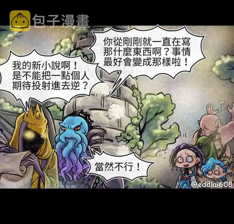 第32回 启程 第3页