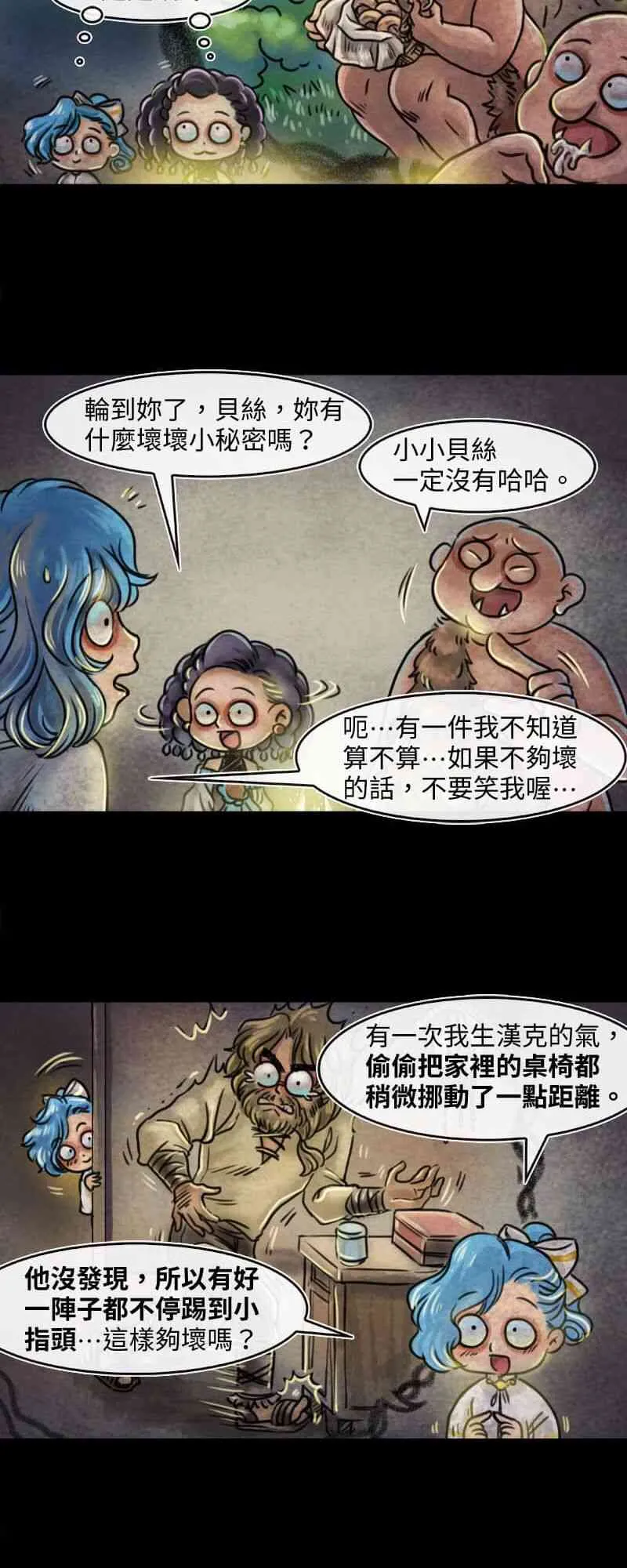 第34回 炉边谈话 第2页