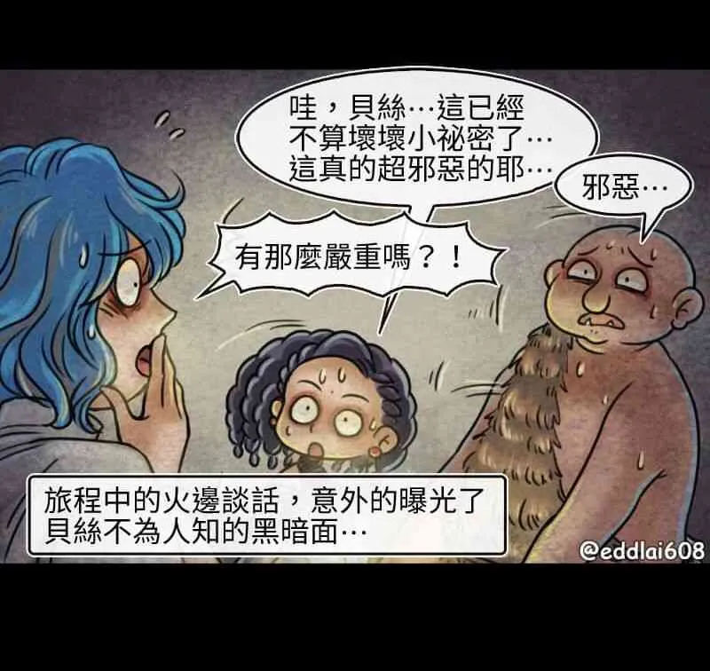第34回 炉边谈话 第3页