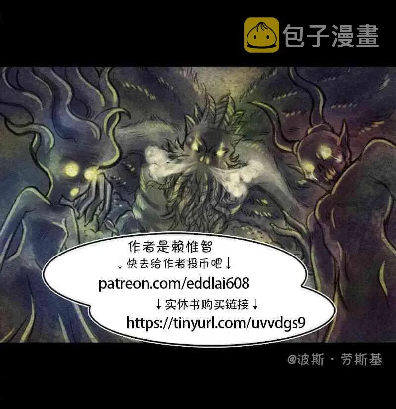 第34回 炉边谈话 第4页