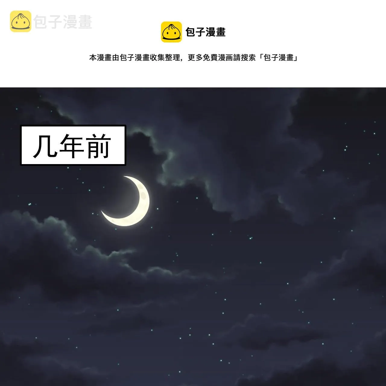 第120话 回国 第1页