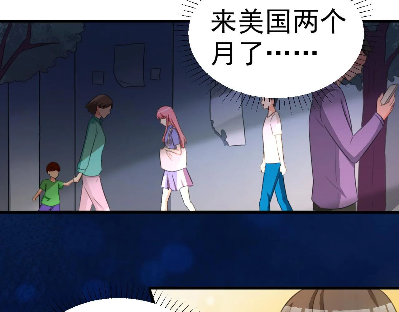 第120话 回国 第3页