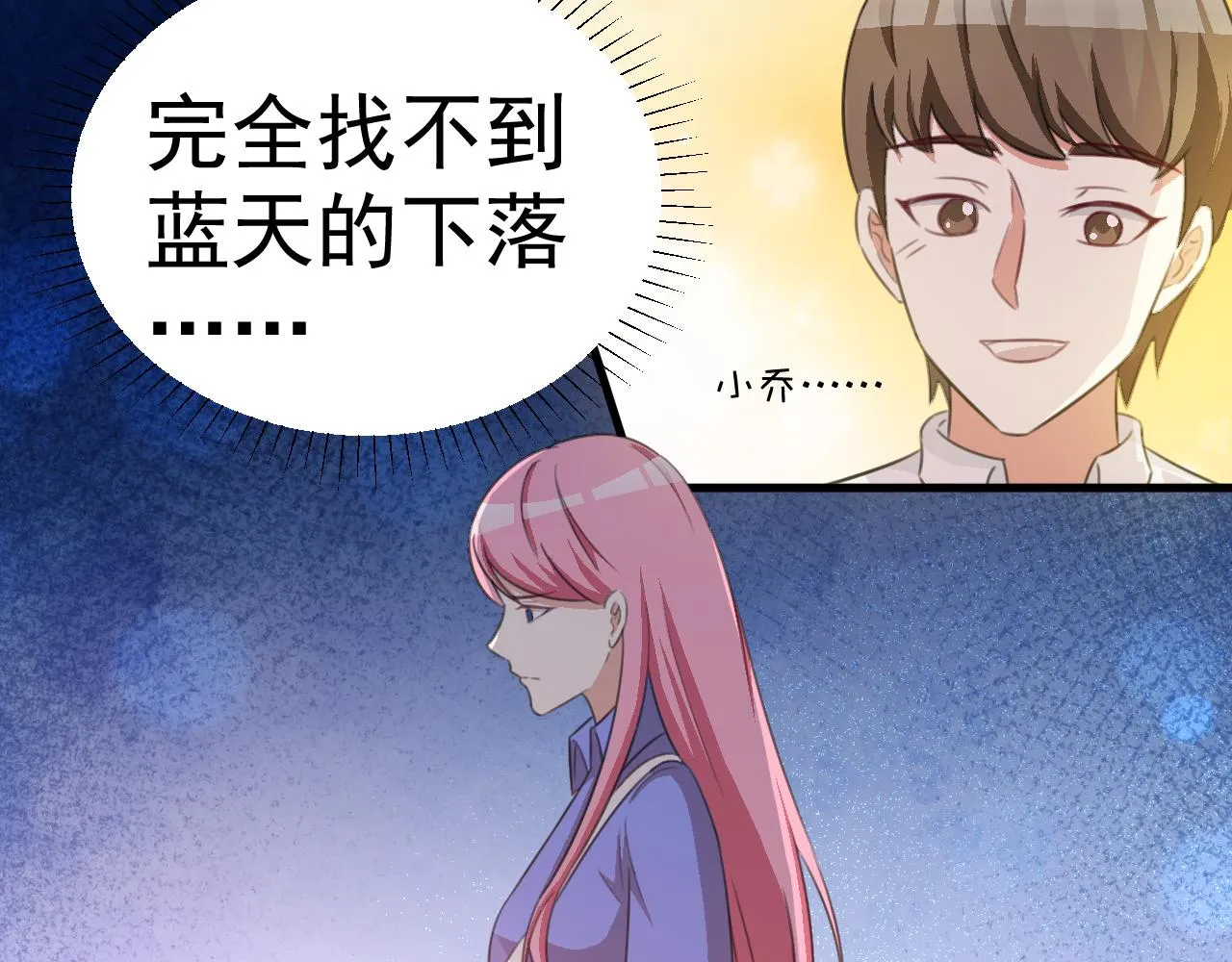 第120话 回国 第4页