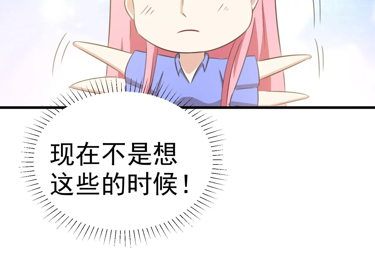 第120话 回国 第16页