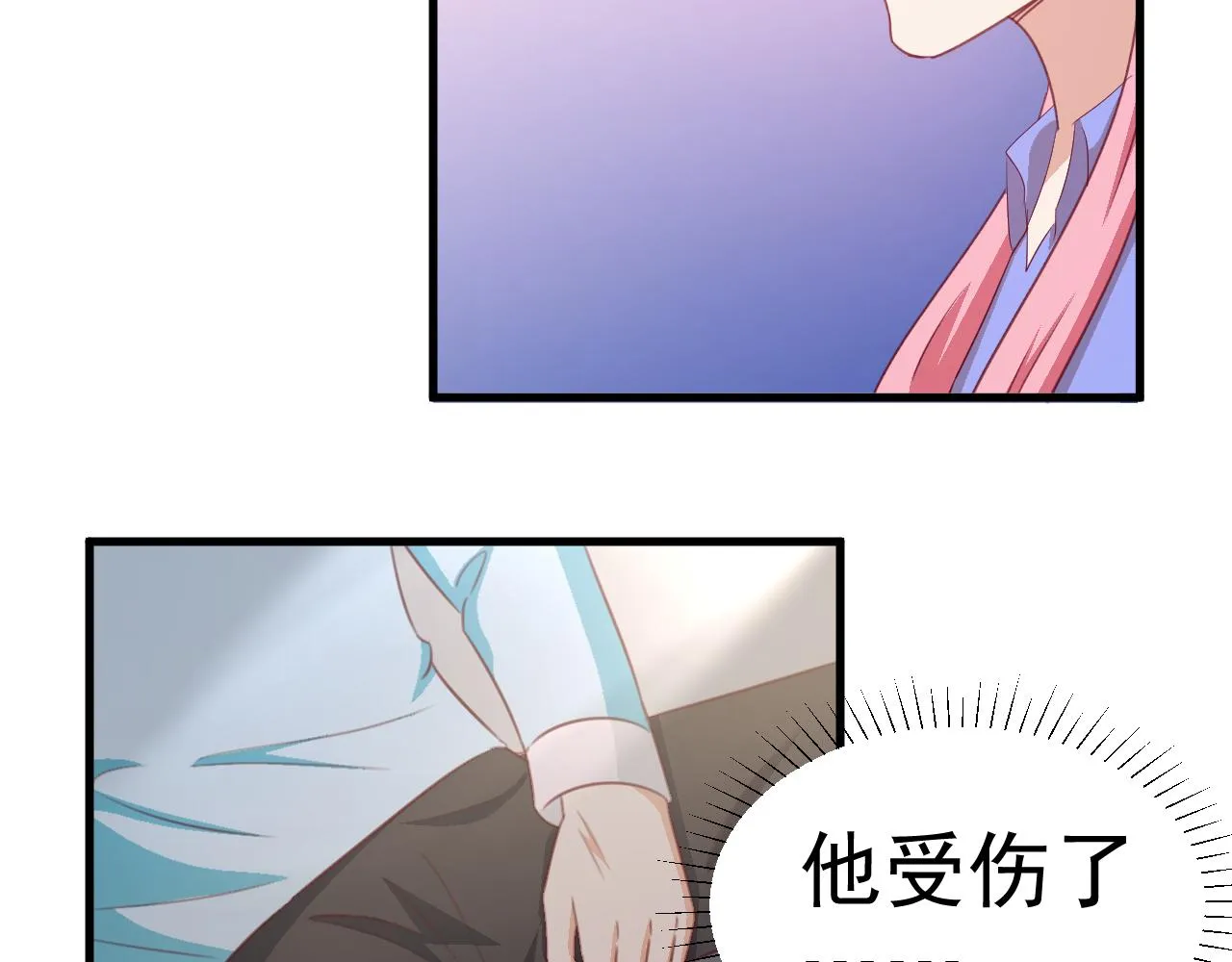 第120话 回国 第18页