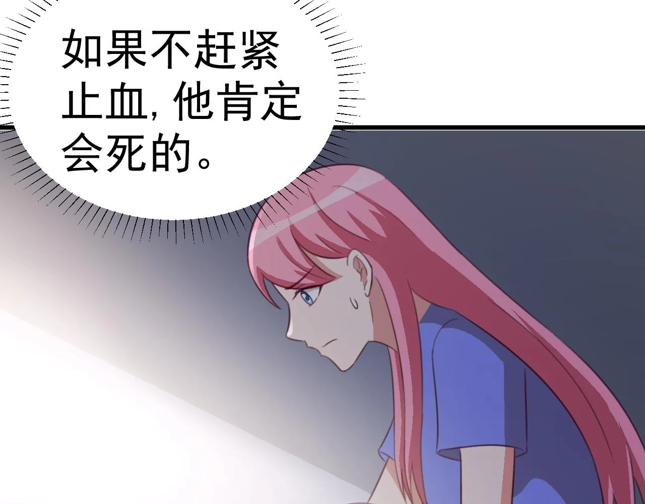 第120话 回国 第20页