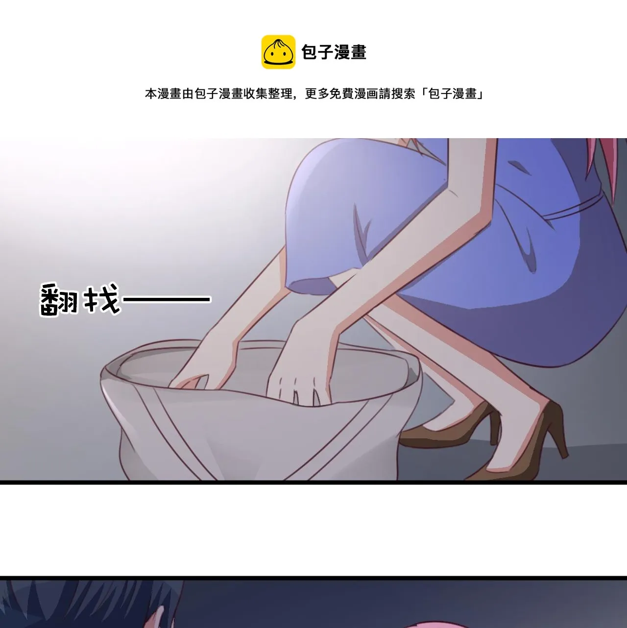 第120话 回国 第21页