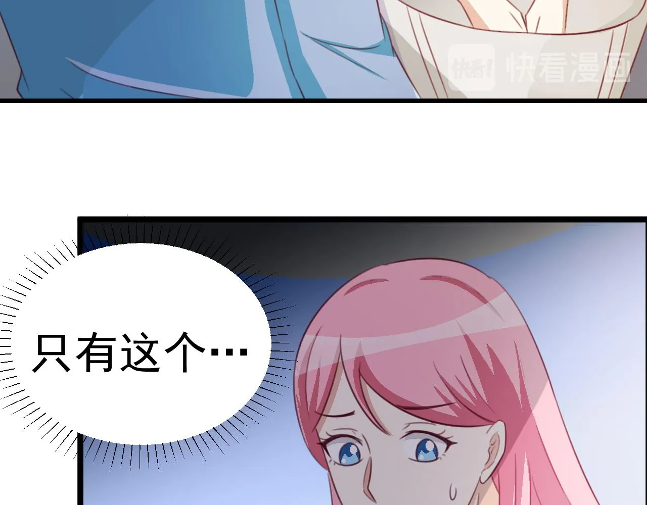第120话 回国 第23页