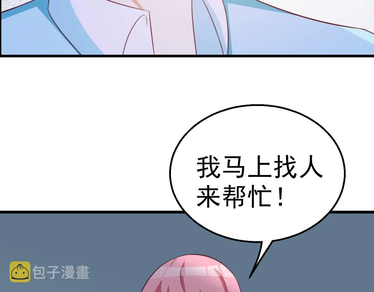 第120话 回国 第28页